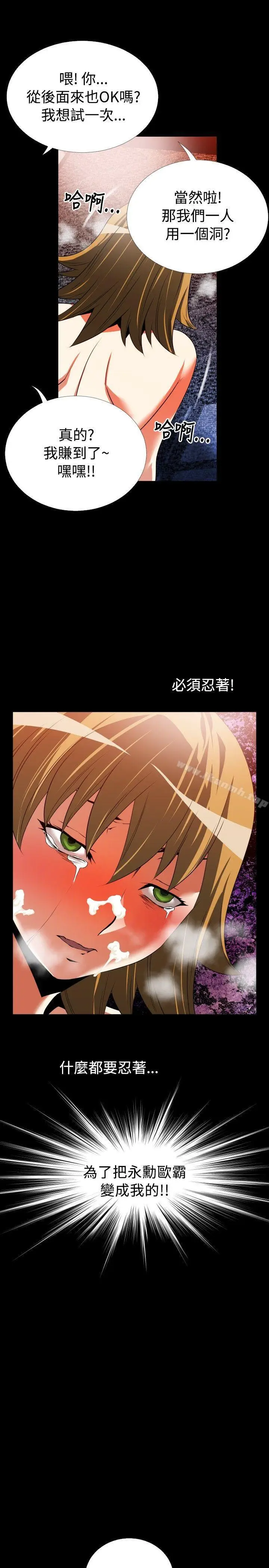 漫画《恋爱辅助器》第49话第27张图