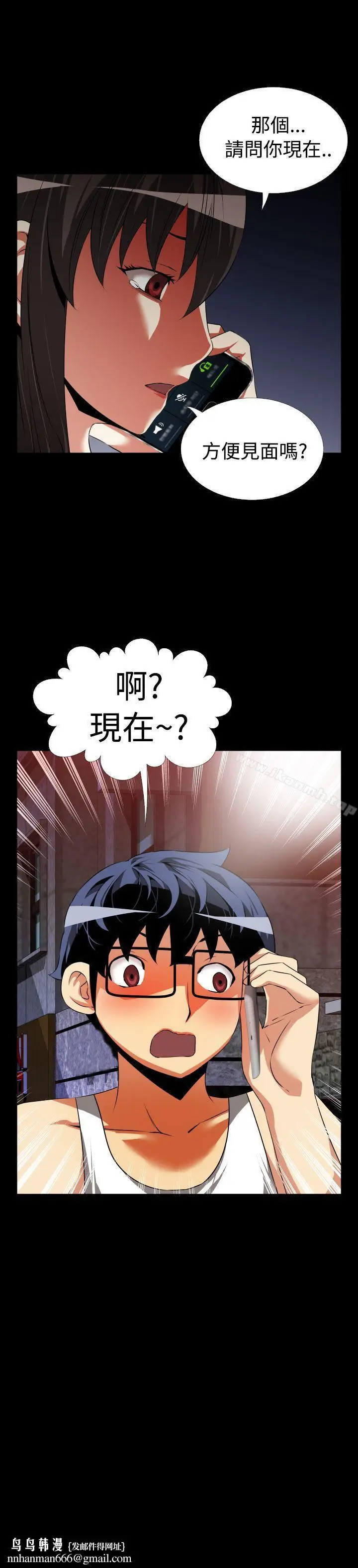 漫画《恋爱辅助器》第49话第31张图