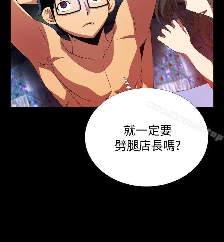 漫画《恋爱辅助器》第49话第6张图