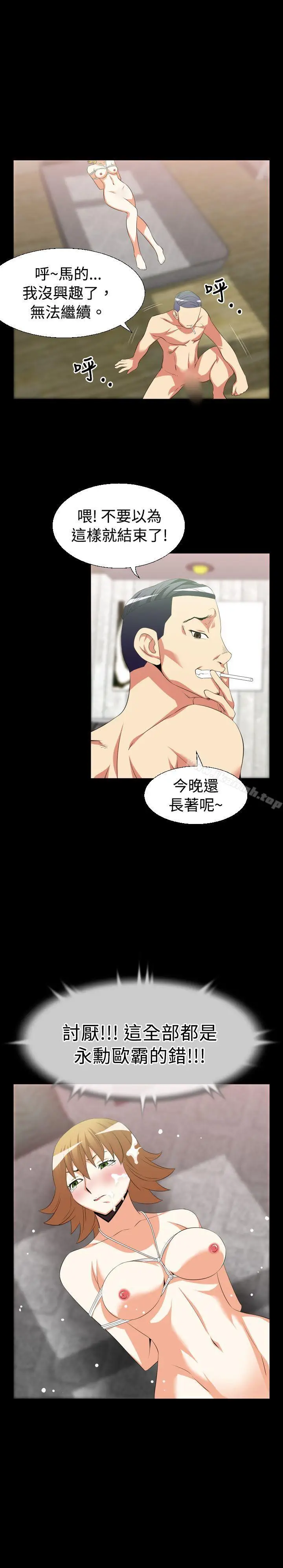 漫画《恋爱辅助器》第34话第16张图