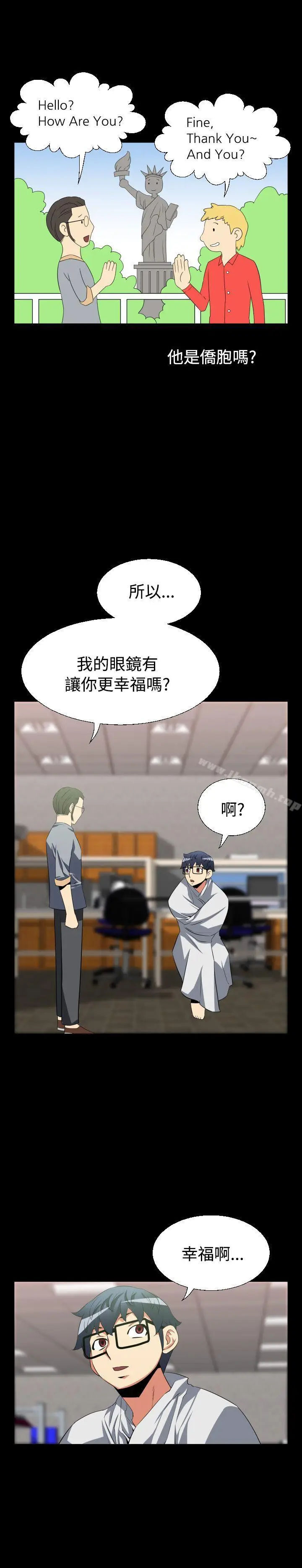 漫画《恋爱辅助器》第34话第6张图