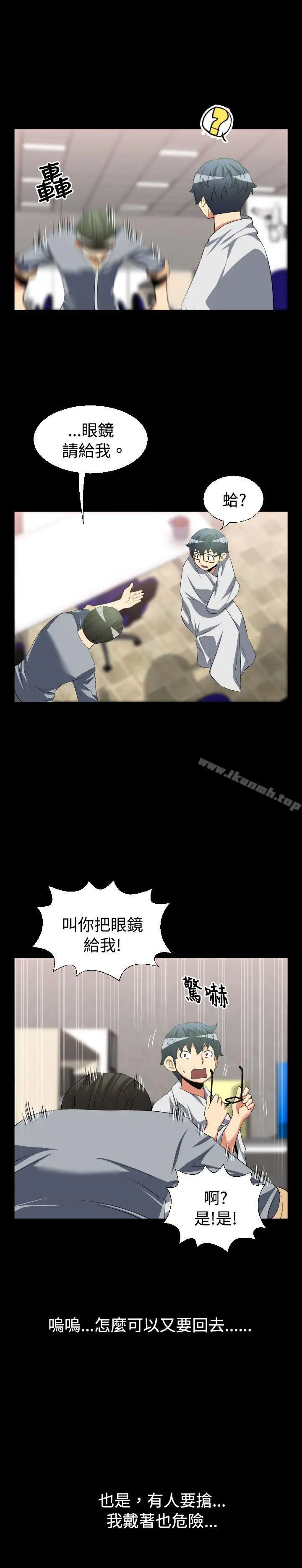 漫画《恋爱辅助器》第34话第9张图