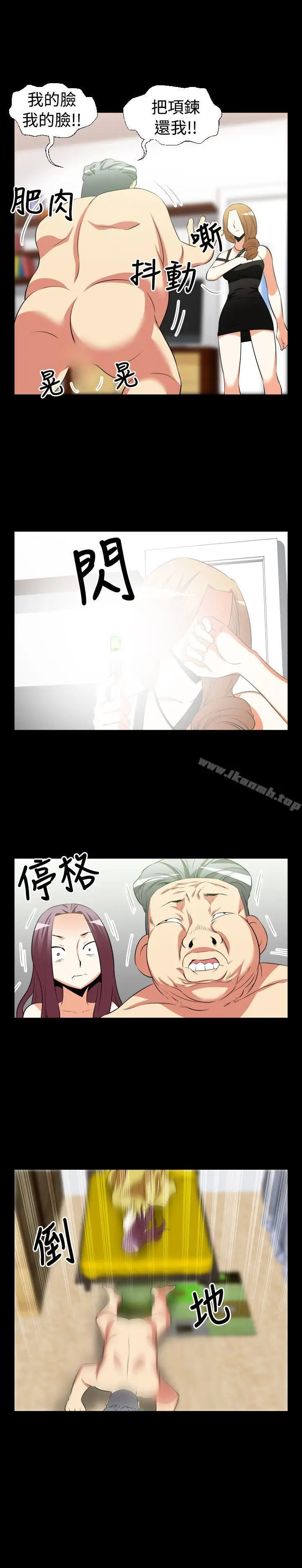 漫画《恋爱辅助器》第25话第5张图