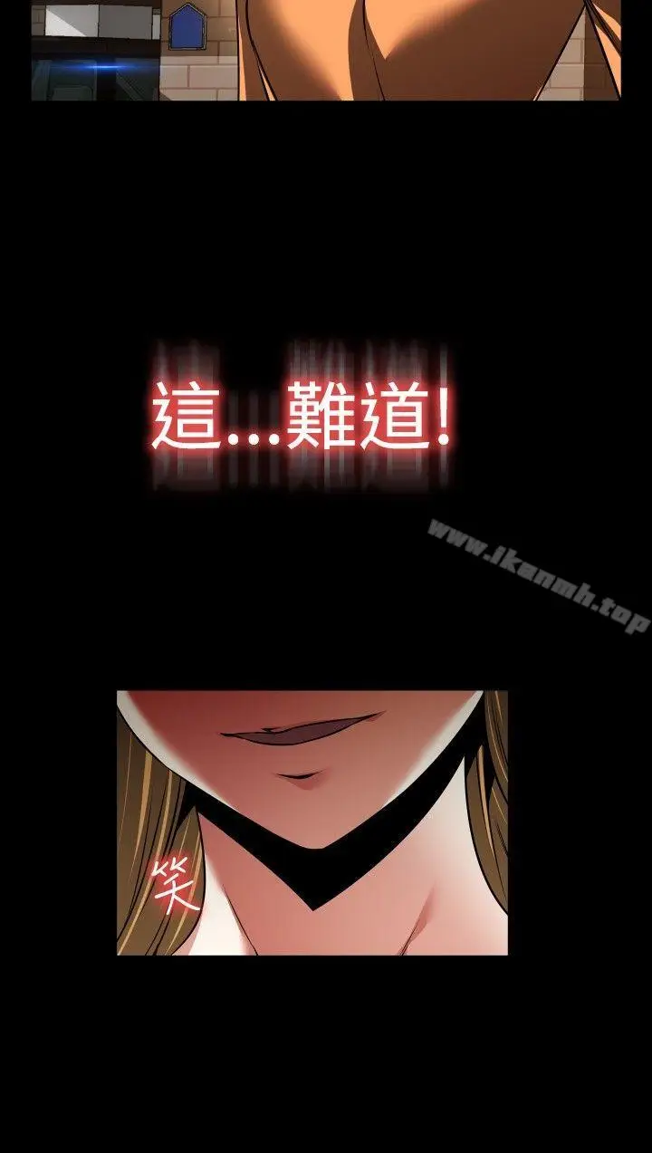 漫画《恋爱辅助器》第92话第10张图
