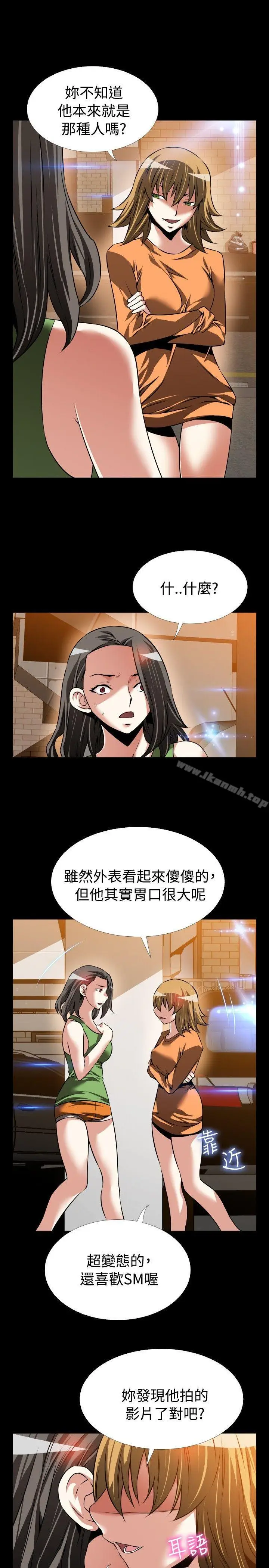 漫画《恋爱辅助器》第92话第11张图