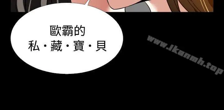 漫画《恋爱辅助器》第92话第12张图