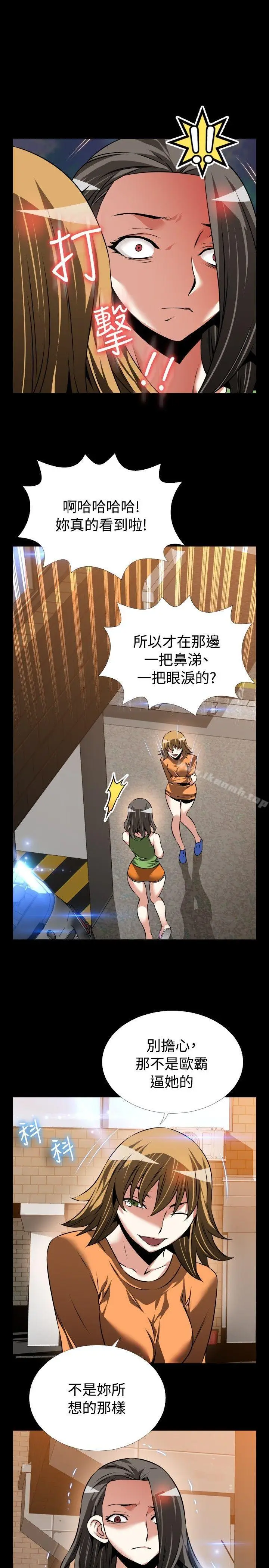 漫画《恋爱辅助器》第92话第13张图