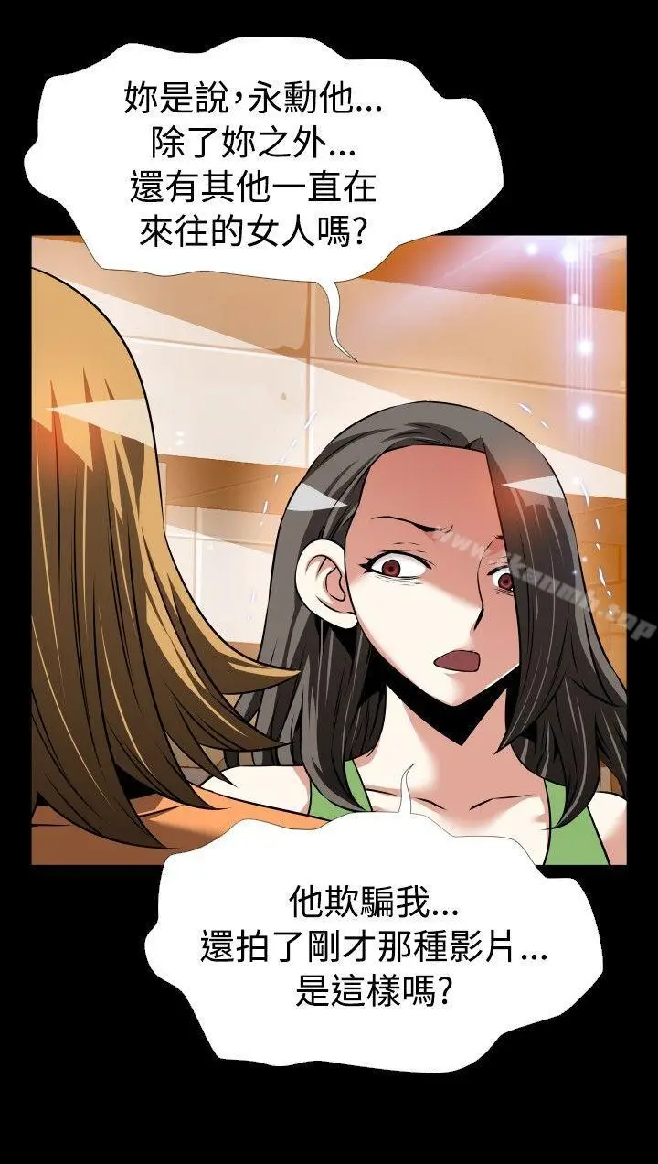 漫画《恋爱辅助器》第92话第16张图