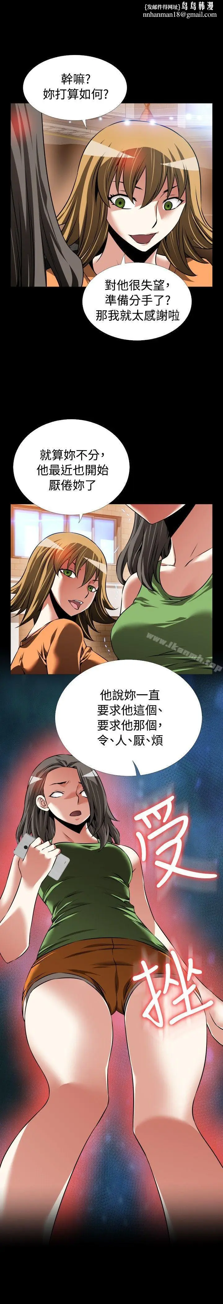 漫画《恋爱辅助器》第92话第17张图