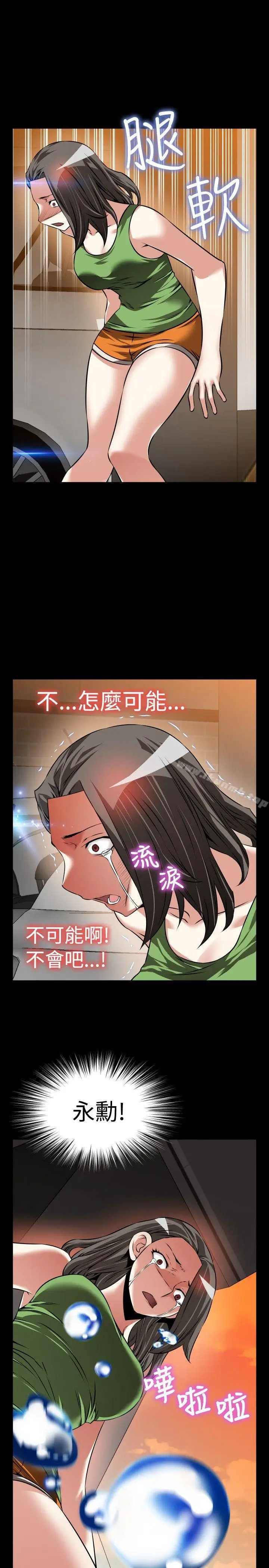 漫画《恋爱辅助器》第92话第19张图