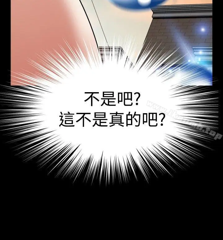 漫画《恋爱辅助器》第92话第20张图