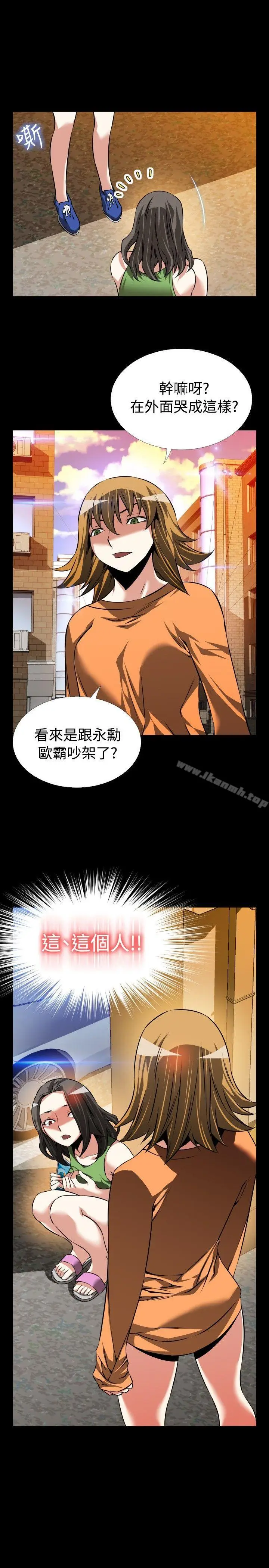 漫画《恋爱辅助器》第92话第3张图