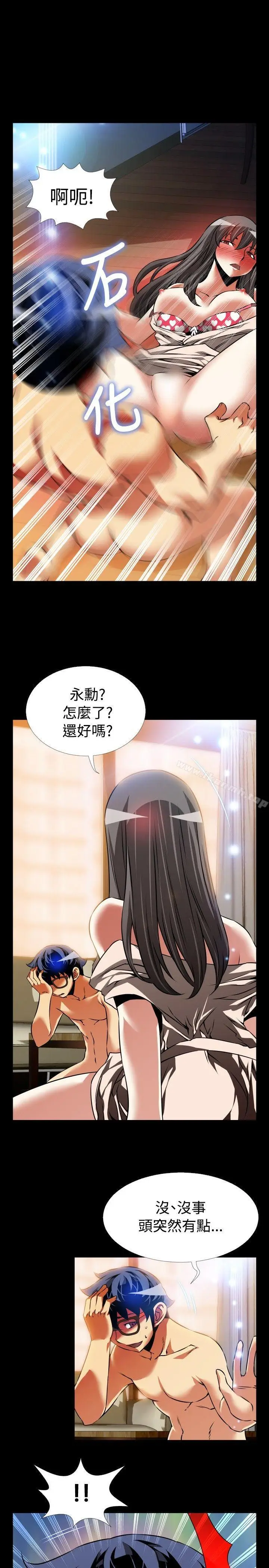 漫画《恋爱辅助器》第92话第31张图