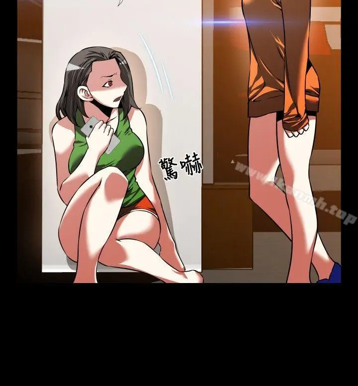 漫画《恋爱辅助器》第92话第6张图