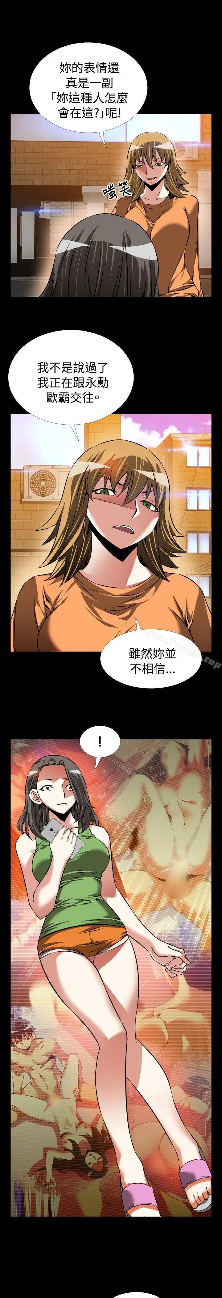 漫画《恋爱辅助器》第92话第7张图