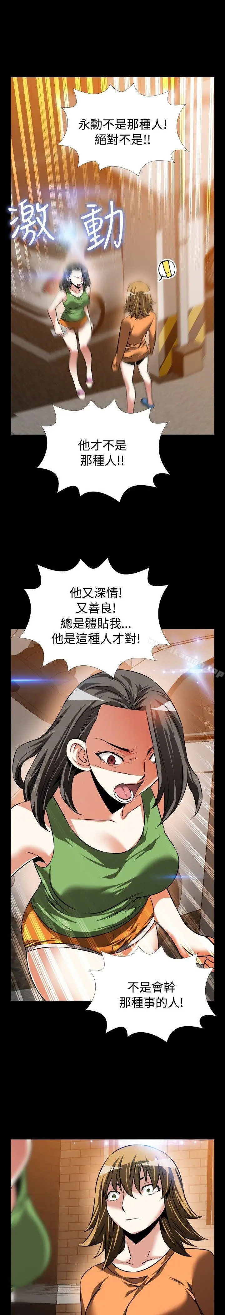 漫画《恋爱辅助器》第92话第9张图