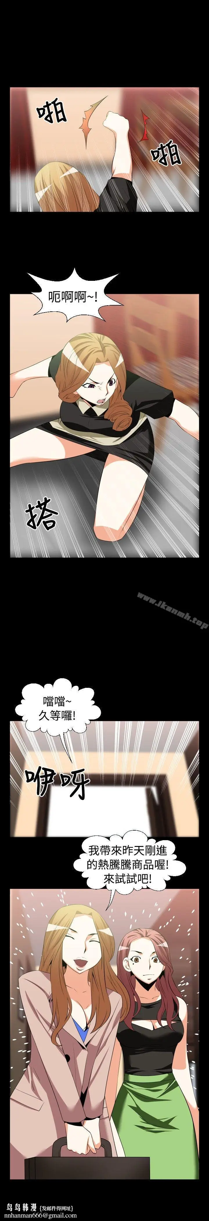 漫画《恋爱辅助器》第32话第12张图