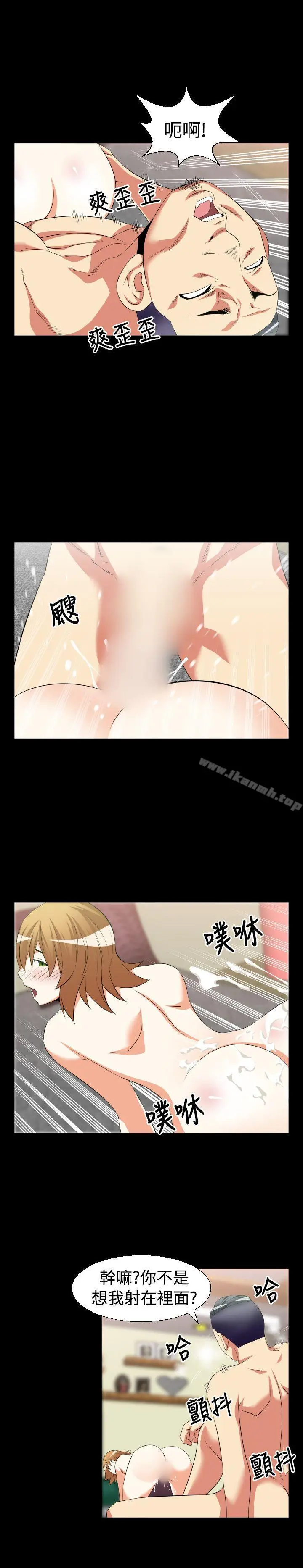 漫画《恋爱辅助器》第32话第20张图