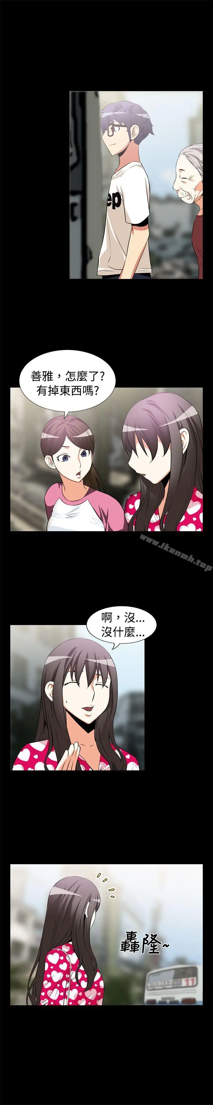漫画《恋爱辅助器》第10话第14张图