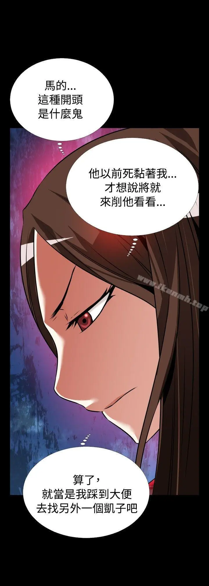漫画《恋爱辅助器》外传第16张图