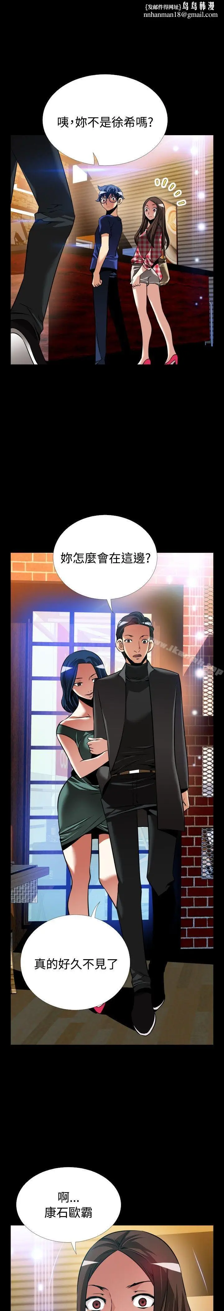 漫画《恋爱辅助器》外传第17张图