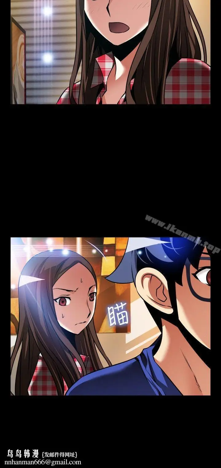 漫画《恋爱辅助器》外传第18张图