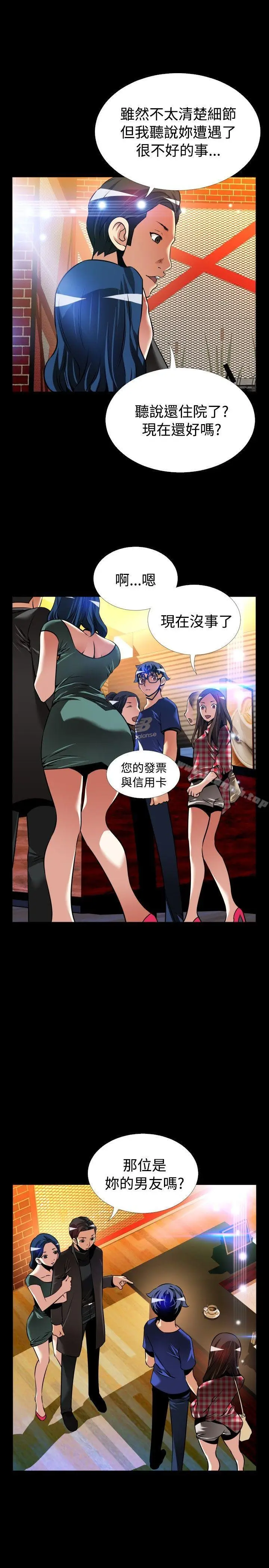 漫画《恋爱辅助器》外传第19张图