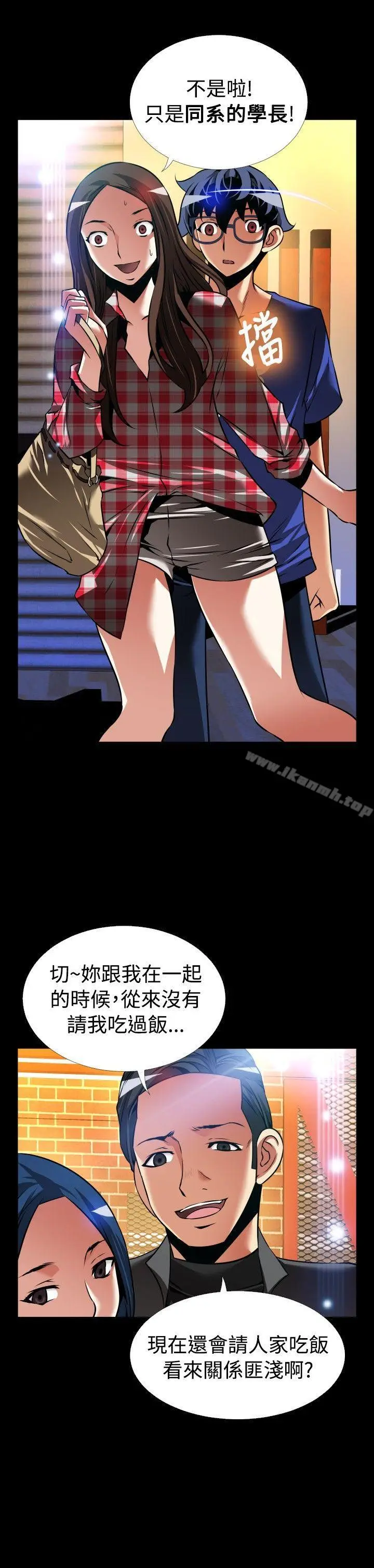 漫画《恋爱辅助器》外传第20张图