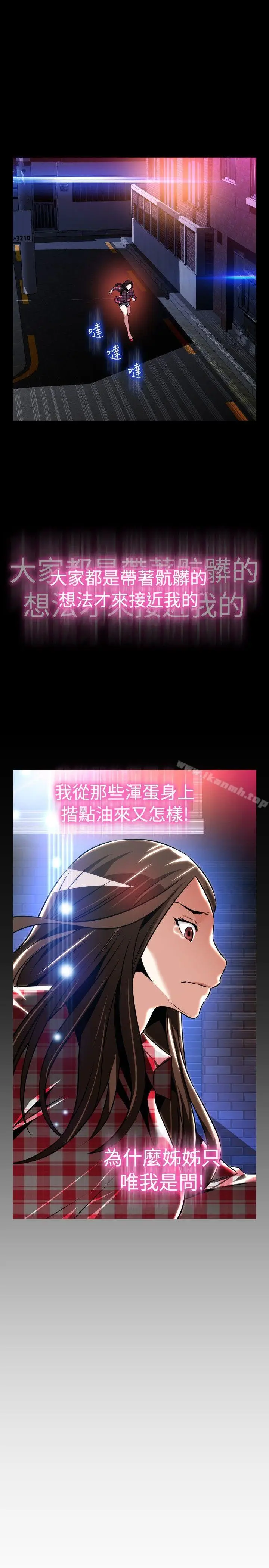 漫画《恋爱辅助器》外传第27张图