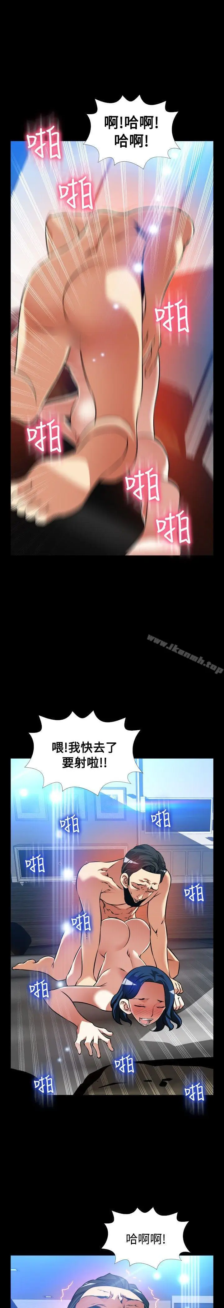 漫画《恋爱辅助器》外传第29张图