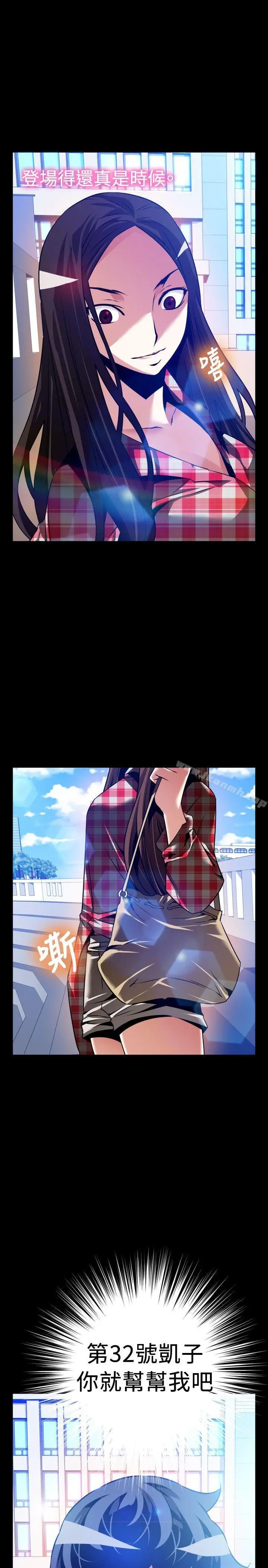 漫画《恋爱辅助器》外传第3张图