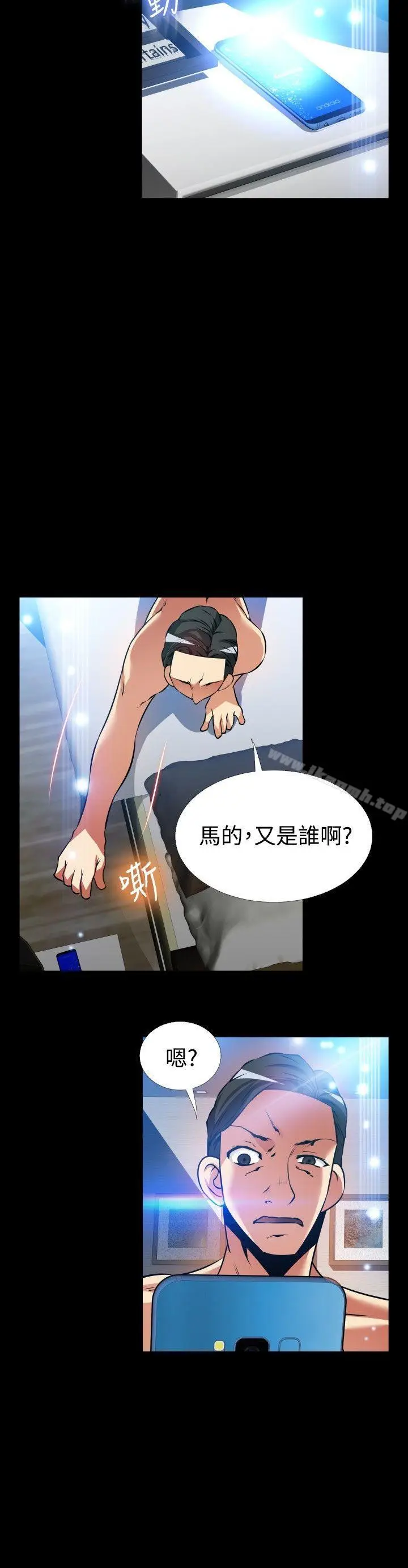 漫画《恋爱辅助器》外传第32张图