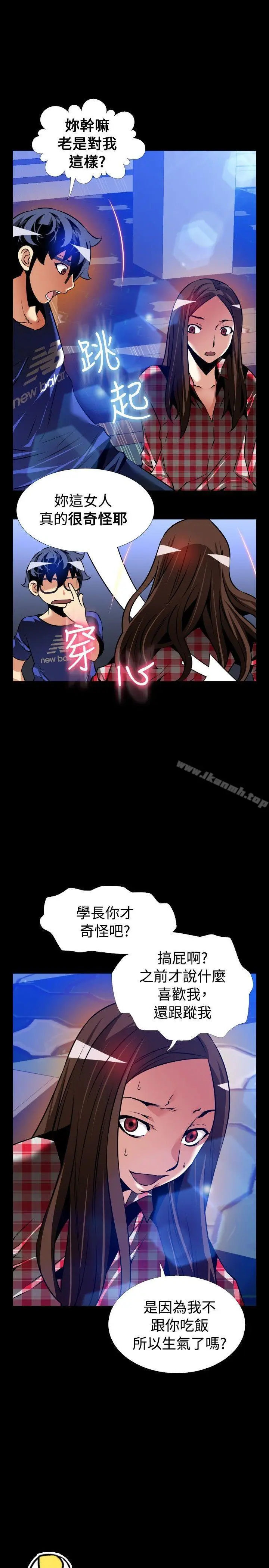 漫画《恋爱辅助器》外传第9张图