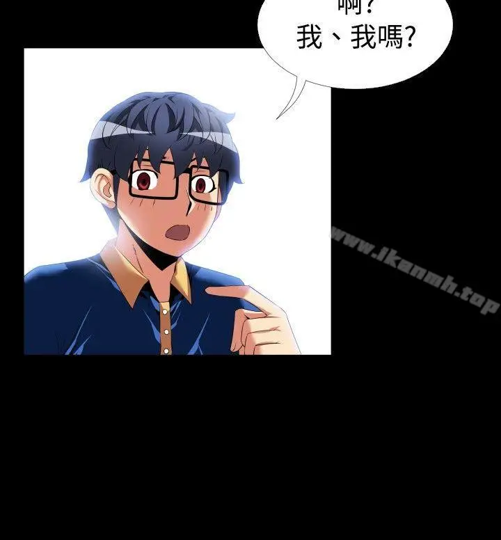 漫画《恋爱辅助器》第43话第12张图