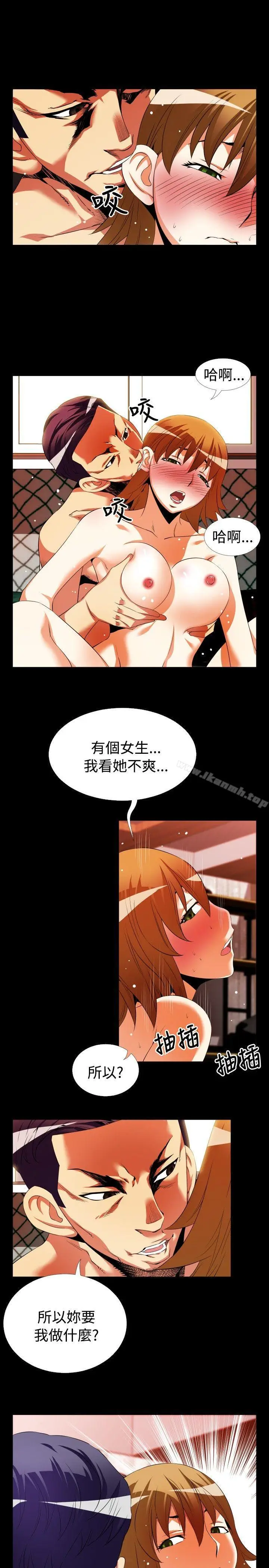 漫画《恋爱辅助器》第43话第19张图