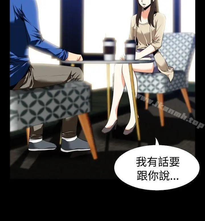 漫画《恋爱辅助器》第43话第2张图