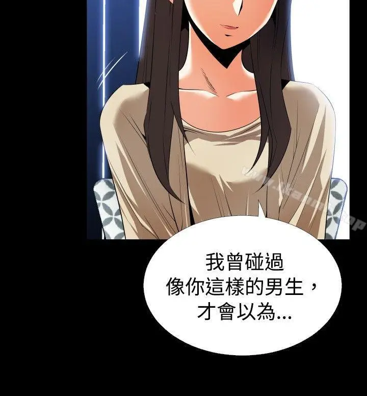 漫画《恋爱辅助器》第43话第4张图