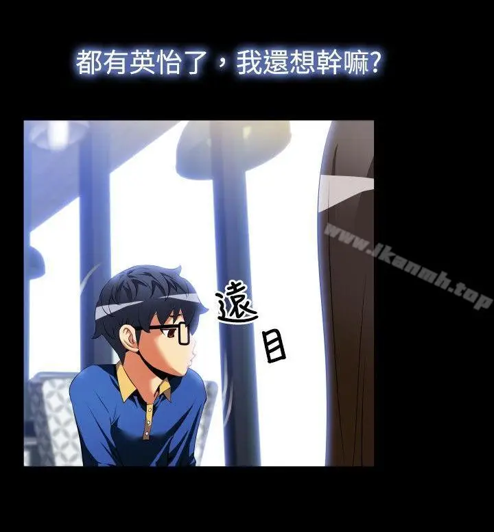 漫画《恋爱辅助器》第43话第6张图
