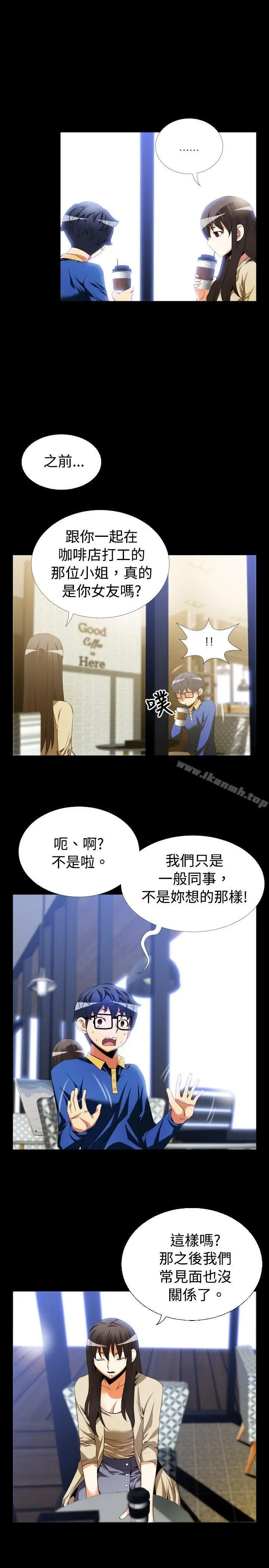 漫画《恋爱辅助器》第43话第7张图