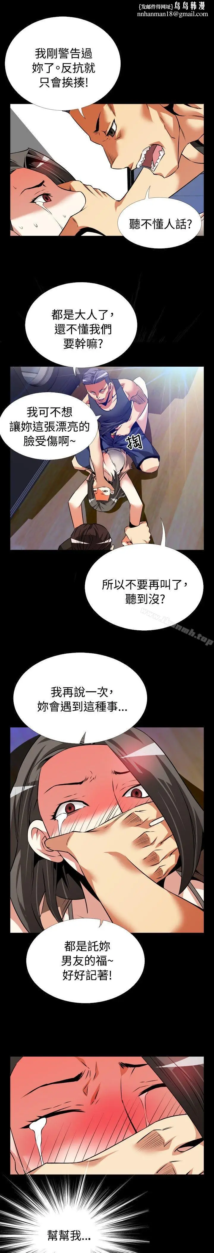 漫画《恋爱辅助器》第57话第16张图