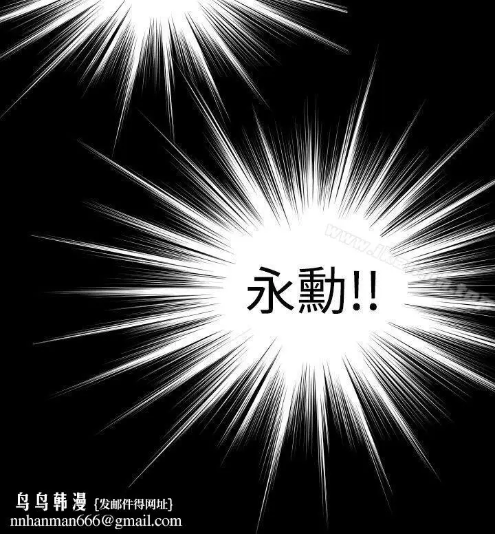 漫画《恋爱辅助器》第57话第17张图
