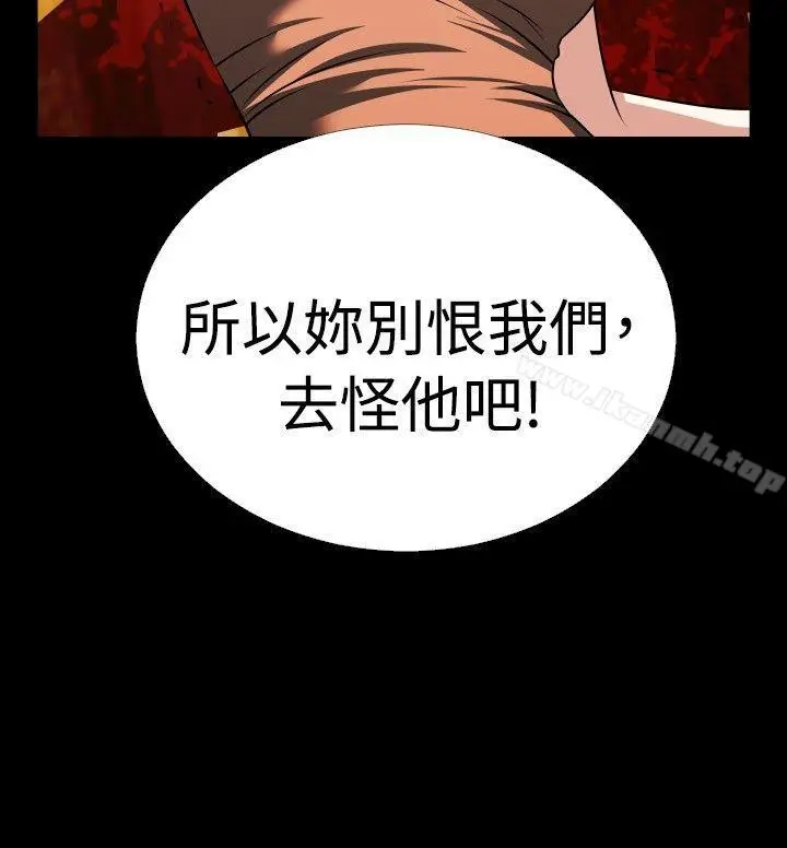 漫画《恋爱辅助器》第57话第2张图
