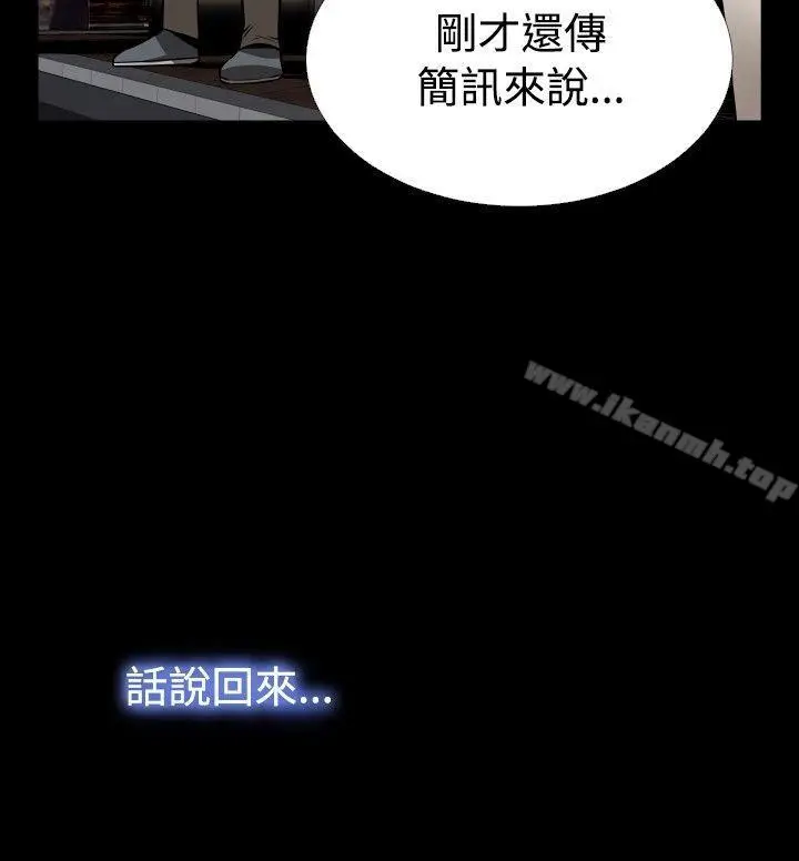 漫画《恋爱辅助器》第57话第21张图