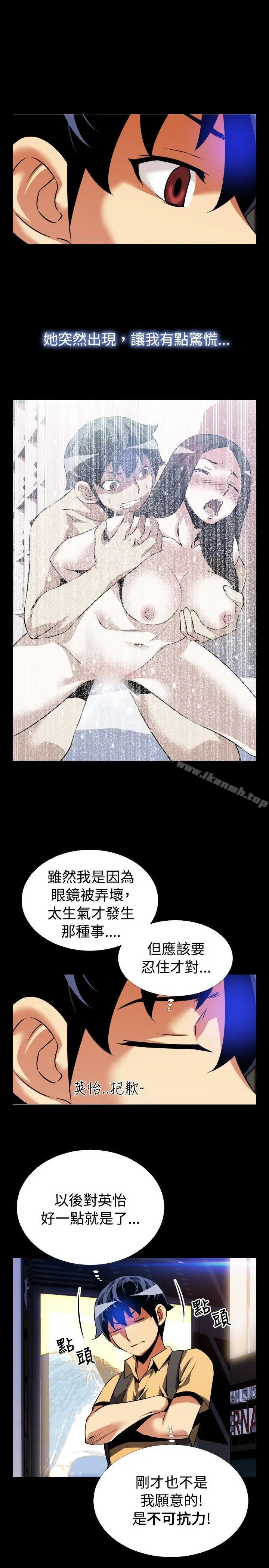 漫画《恋爱辅助器》第57话第22张图