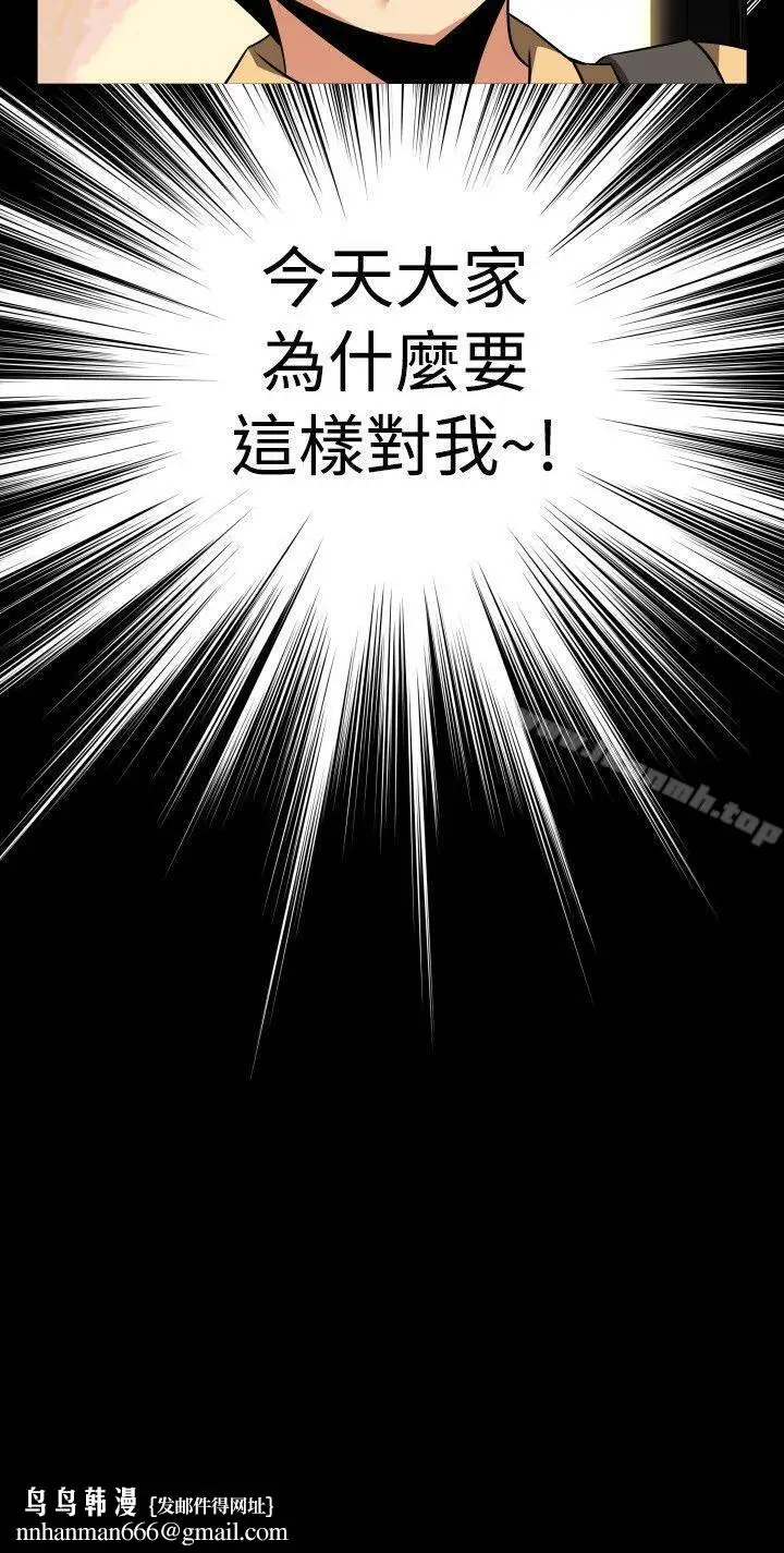 漫画《恋爱辅助器》第57话第31张图