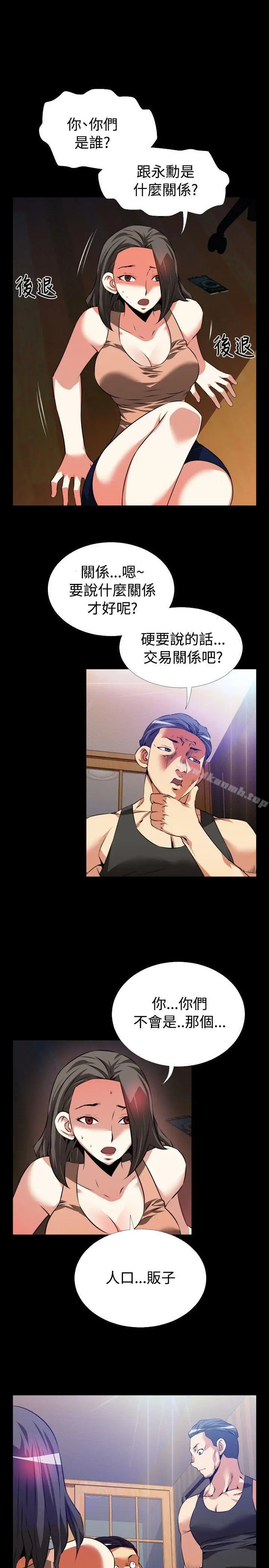 漫画《恋爱辅助器》第57话第5张图