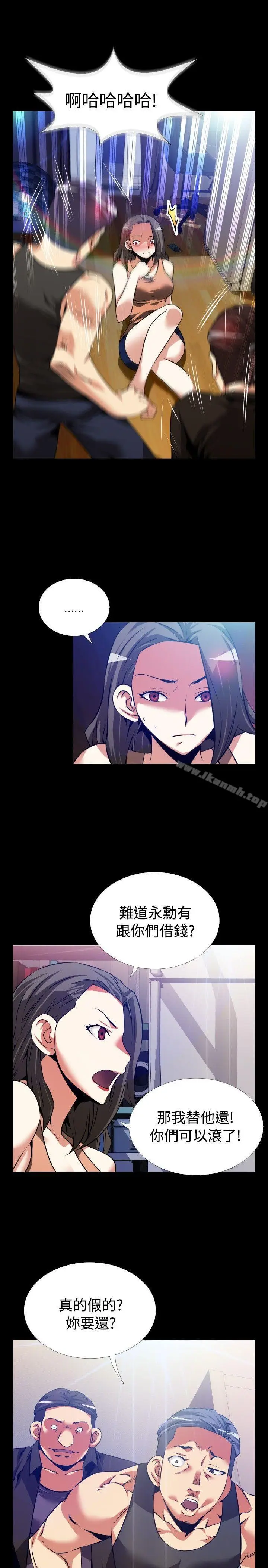漫画《恋爱辅助器》第57话第7张图