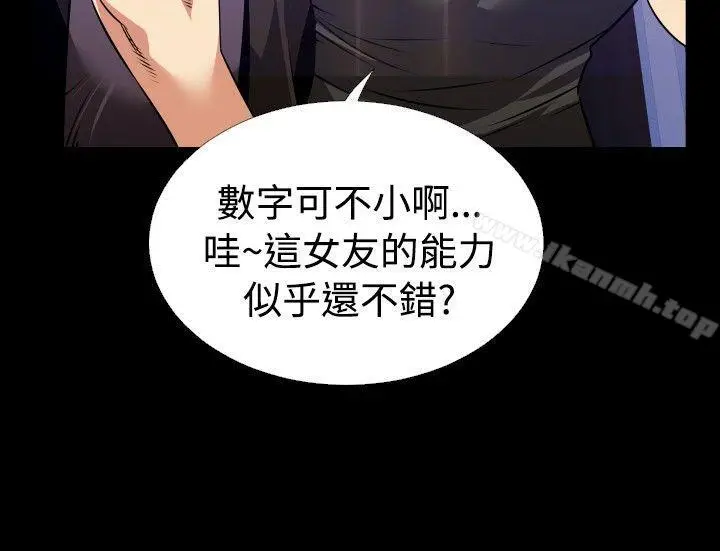 漫画《恋爱辅助器》第57话第8张图