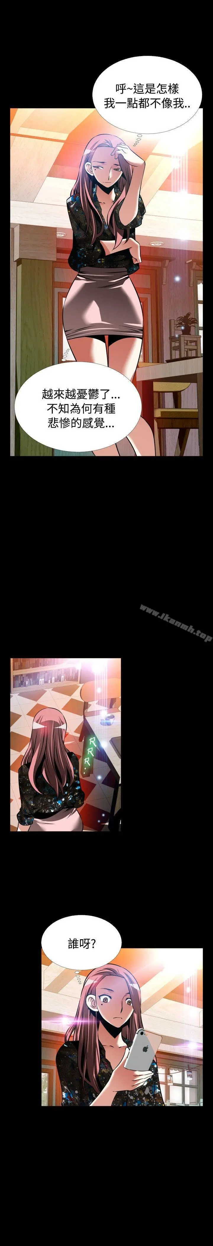 漫画《恋爱辅助器》外传第10张图