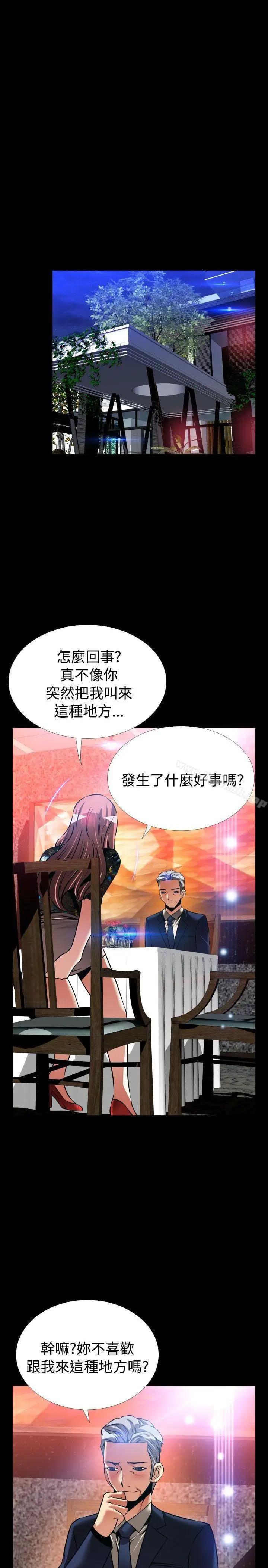 漫画《恋爱辅助器》外传第12张图